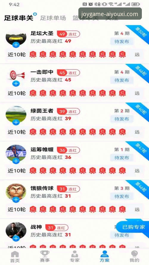 爱游戏体育平台深度评测：从下载体验到安全保障，全面解析