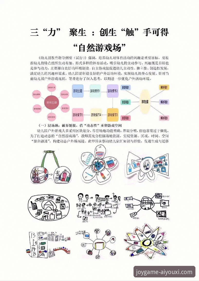 爱游戏体育平台：从单一游戏到生态聚合的深度评测与趋势分析