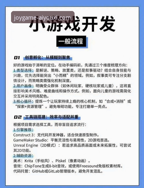 爱游戏体育平台全方位使用指南：从下载到畅玩的创新探索
