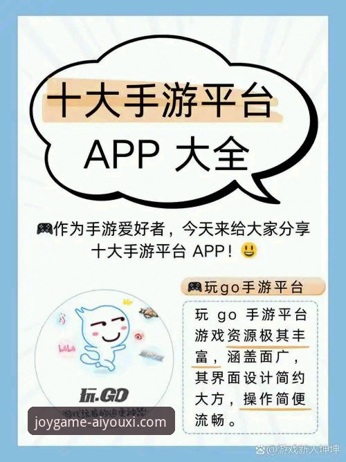 爱游戏体育平台（爱游戏官方网站）全面评测：功能、体验与用户价值深度解析